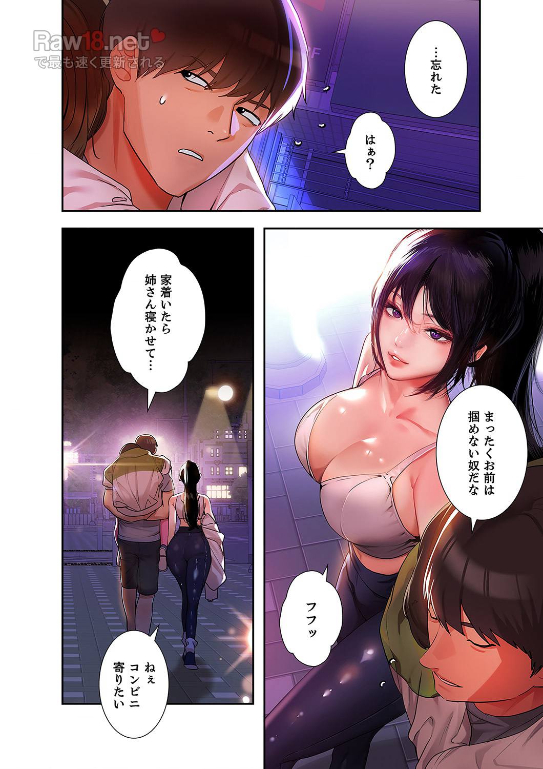 ド天然お姉さんと、ひとつ屋根の下 - Page 15